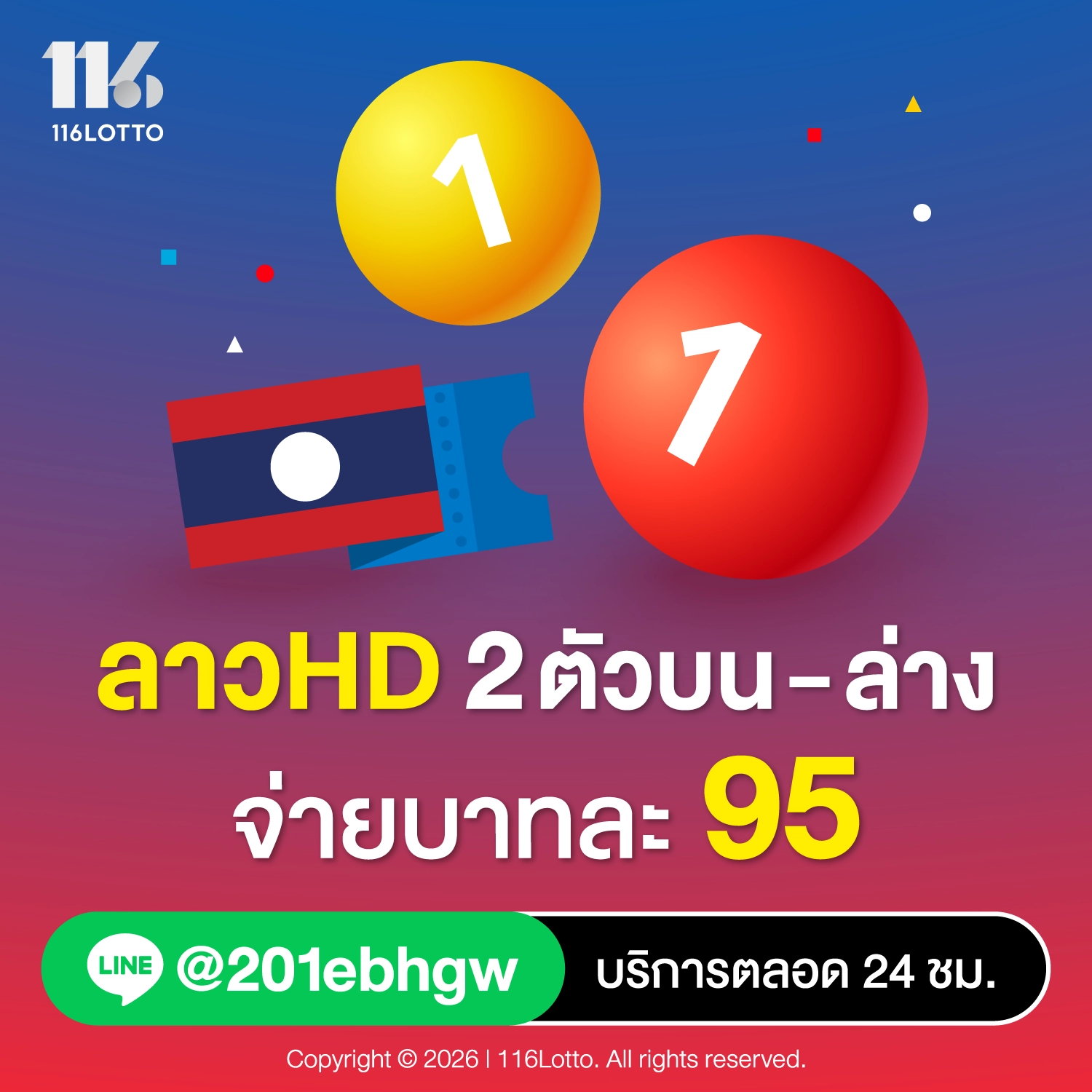 หวยลาว hd 2 ตัว บาทละ 95