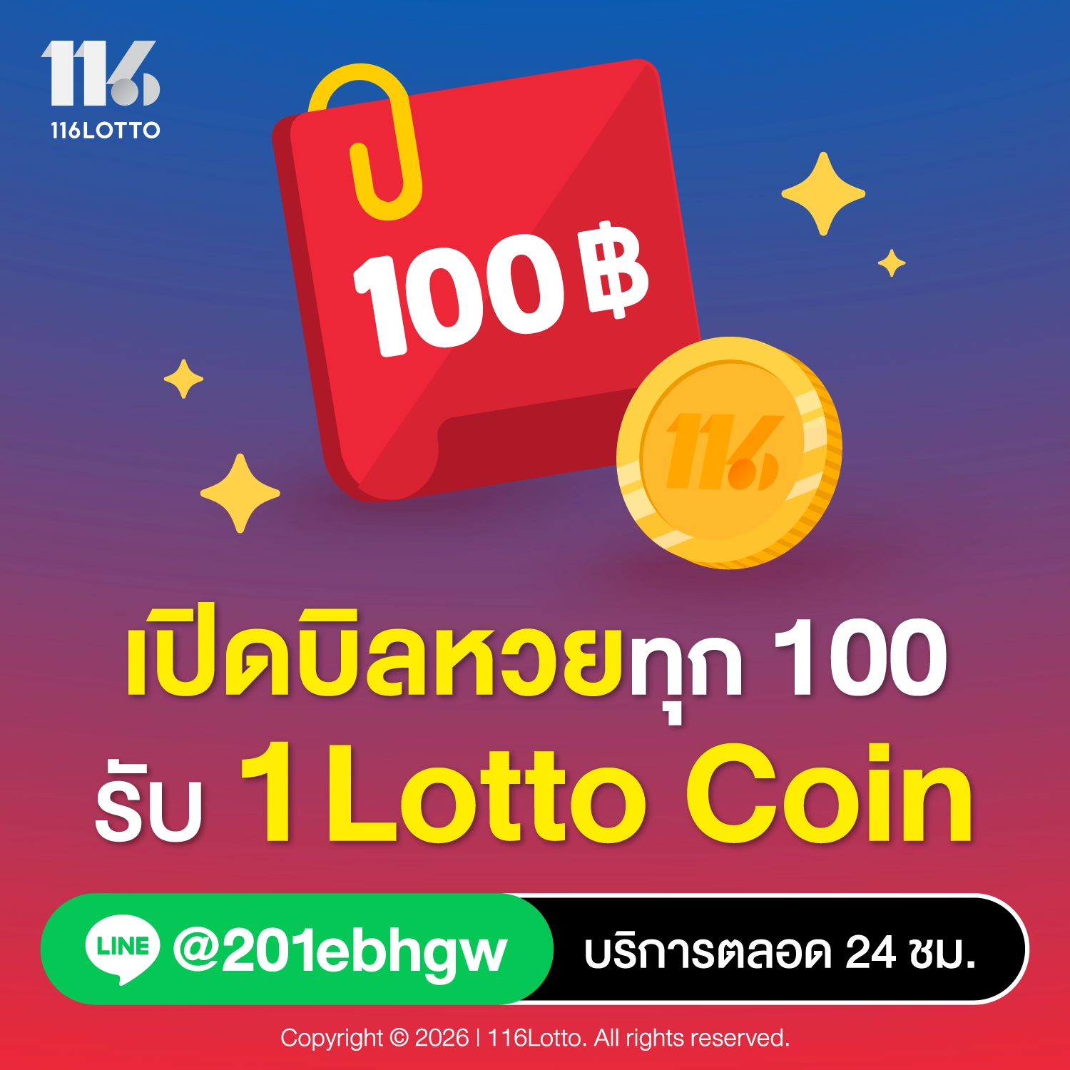 หวยลาว hd ทุก 100 รับ 1 coin