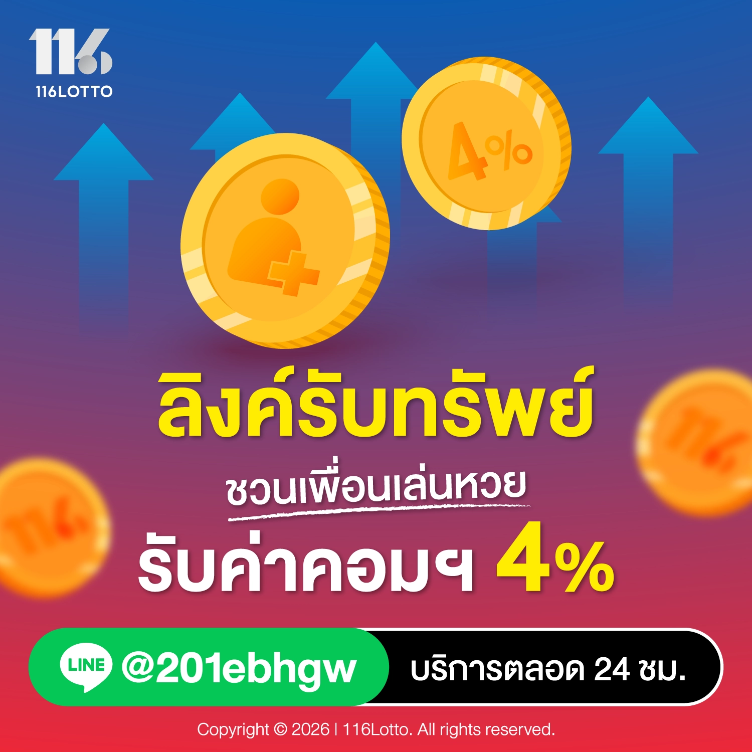 หวยลาว hd ลิงค์รับทรัพย์ รับค่าคอม 4%